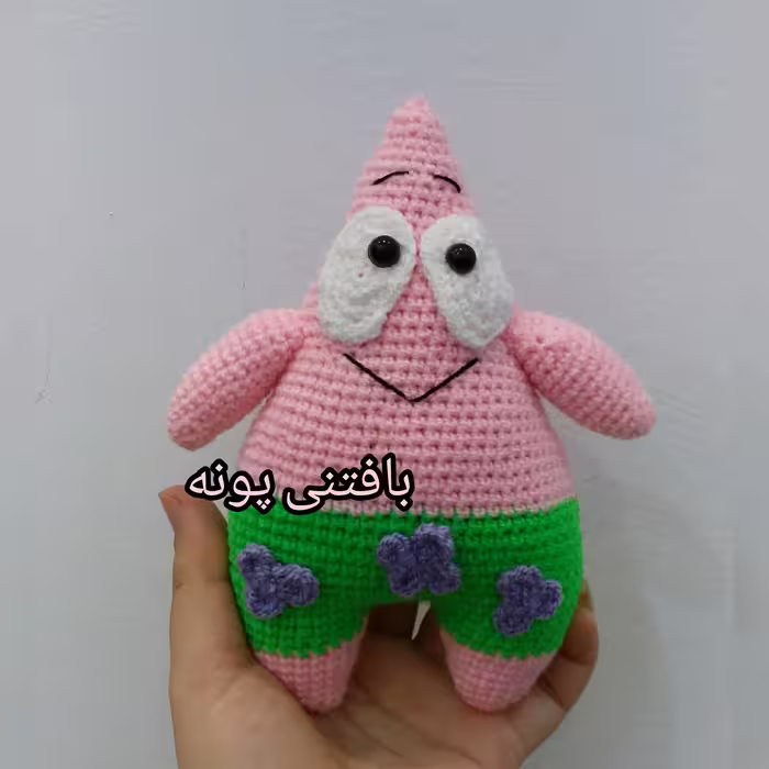 پاتریک بافتنی درغرفه بافتنی پونه...بچه ها عاشقشن.. قدش17سانته ..یه هدیه ی ارزون و خرای نشدنی 