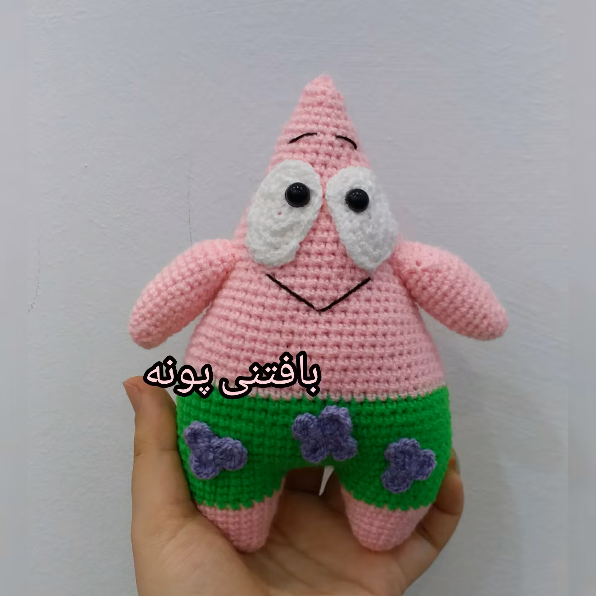 پاتریک بافتنی درغرفه بافتنی پونه...بچه ها عاشقشن.. قدش17سانته ..یه هدیه ی ارزون و خرای نشدنی 