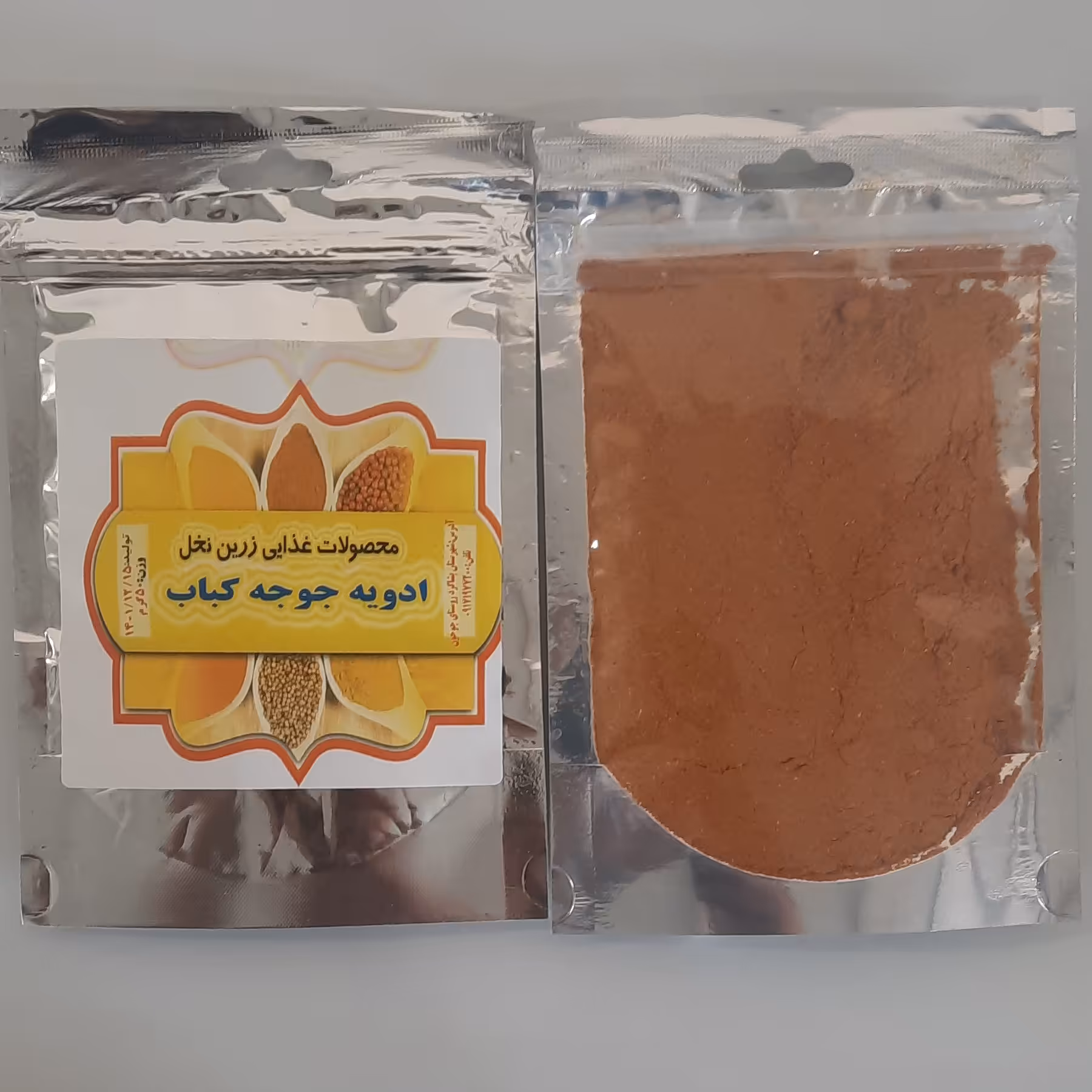 ادویه جوجه کباب (تندوری)