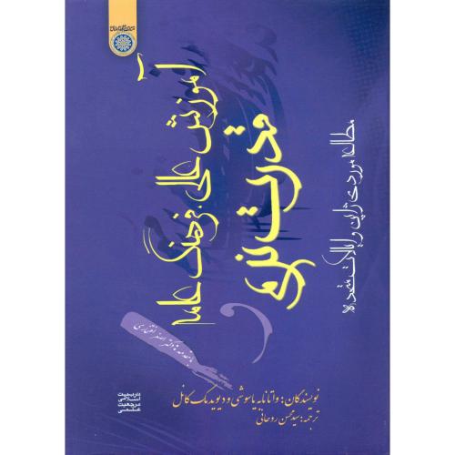 کتاب آموزش عالی