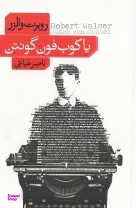 یاکوب فون گونتن