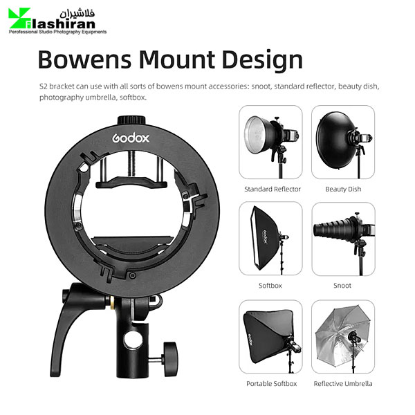 هولدر فلاش گادکس بوئنز GODOX S2 SPEEDLITE BRACKET FOR BOWENS