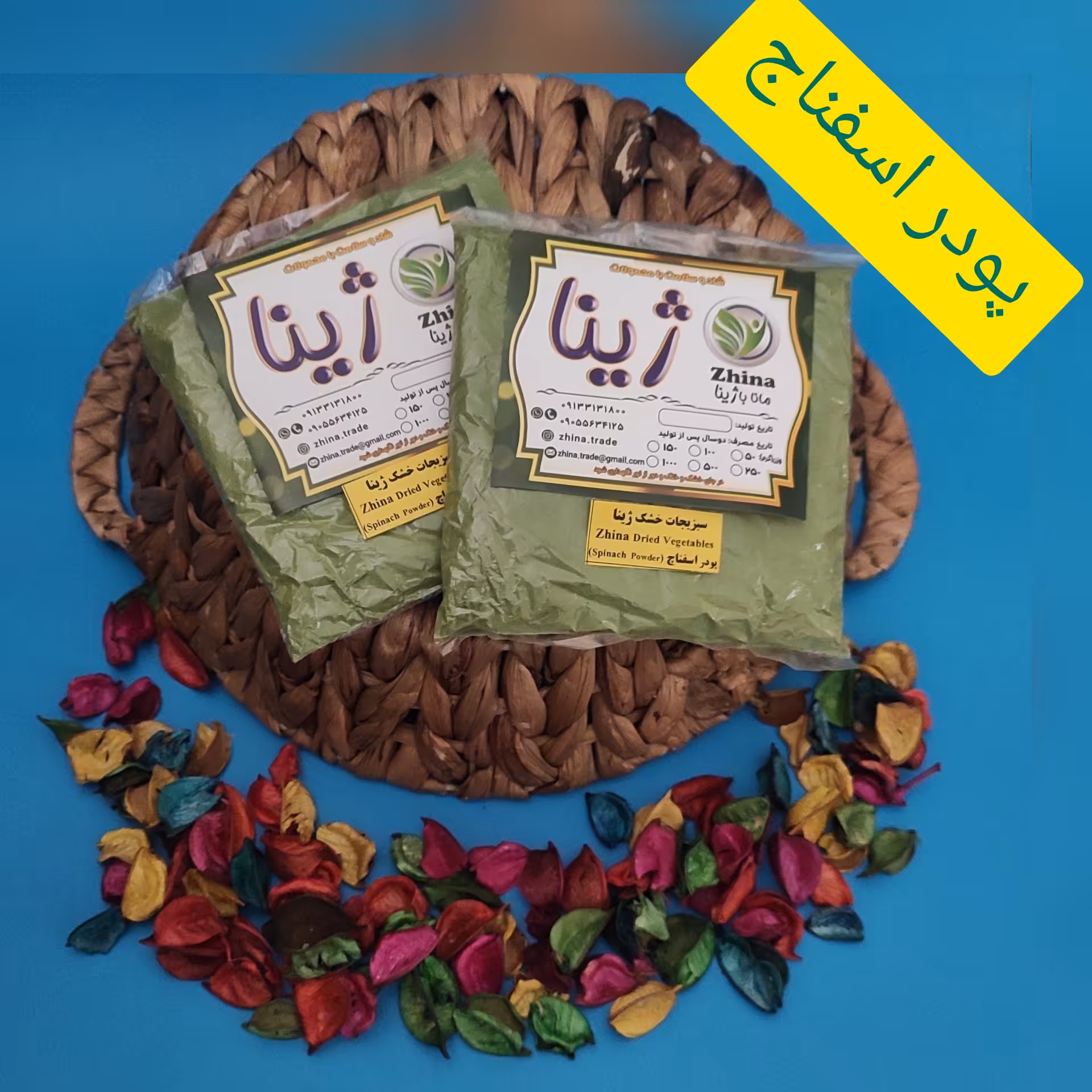 پودر اسفناج ژینا درجه یک و اعلا 250 گرمی از کویر خراسان