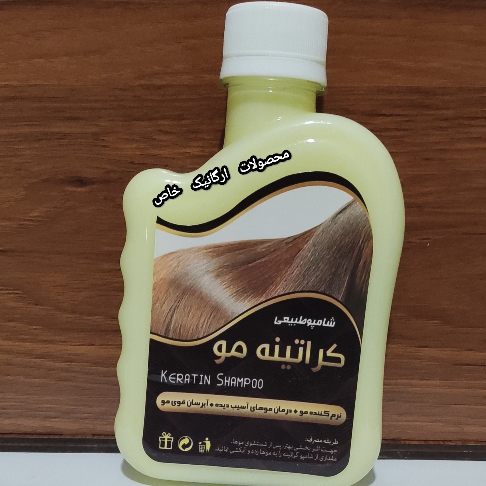 شامپو کراتینه طبیعی