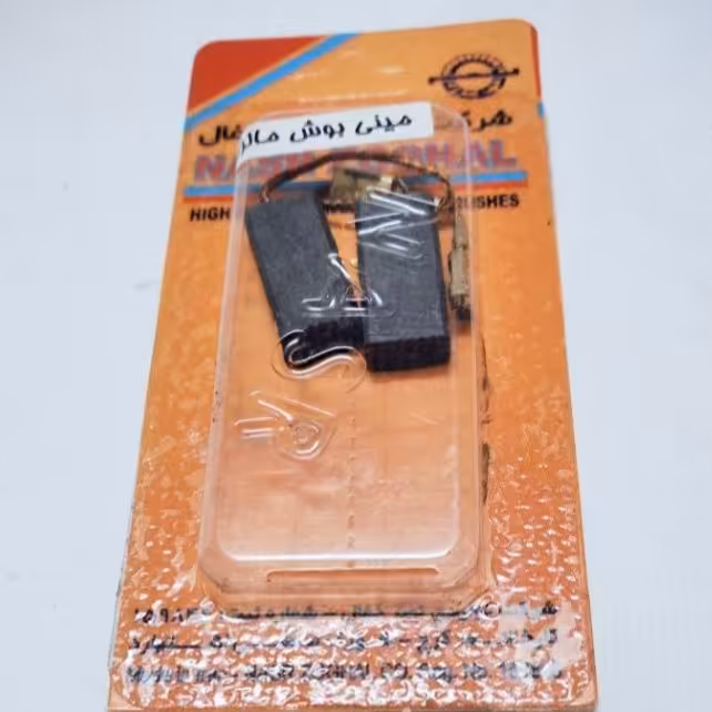 ذغال مینی فرز بوش مالزی ساخت ایران با بهترین کیفیت.