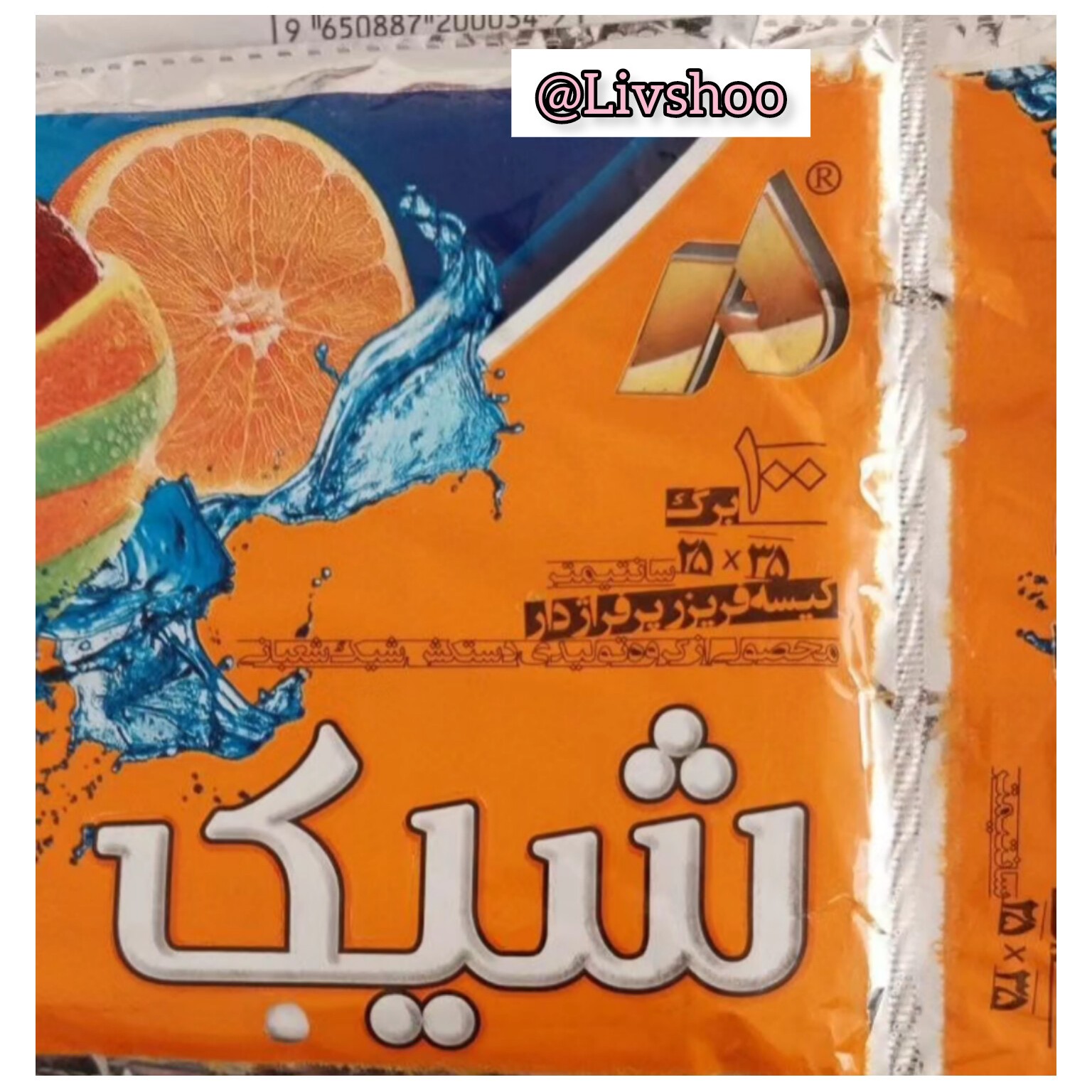 مشما فریزر چسب دار