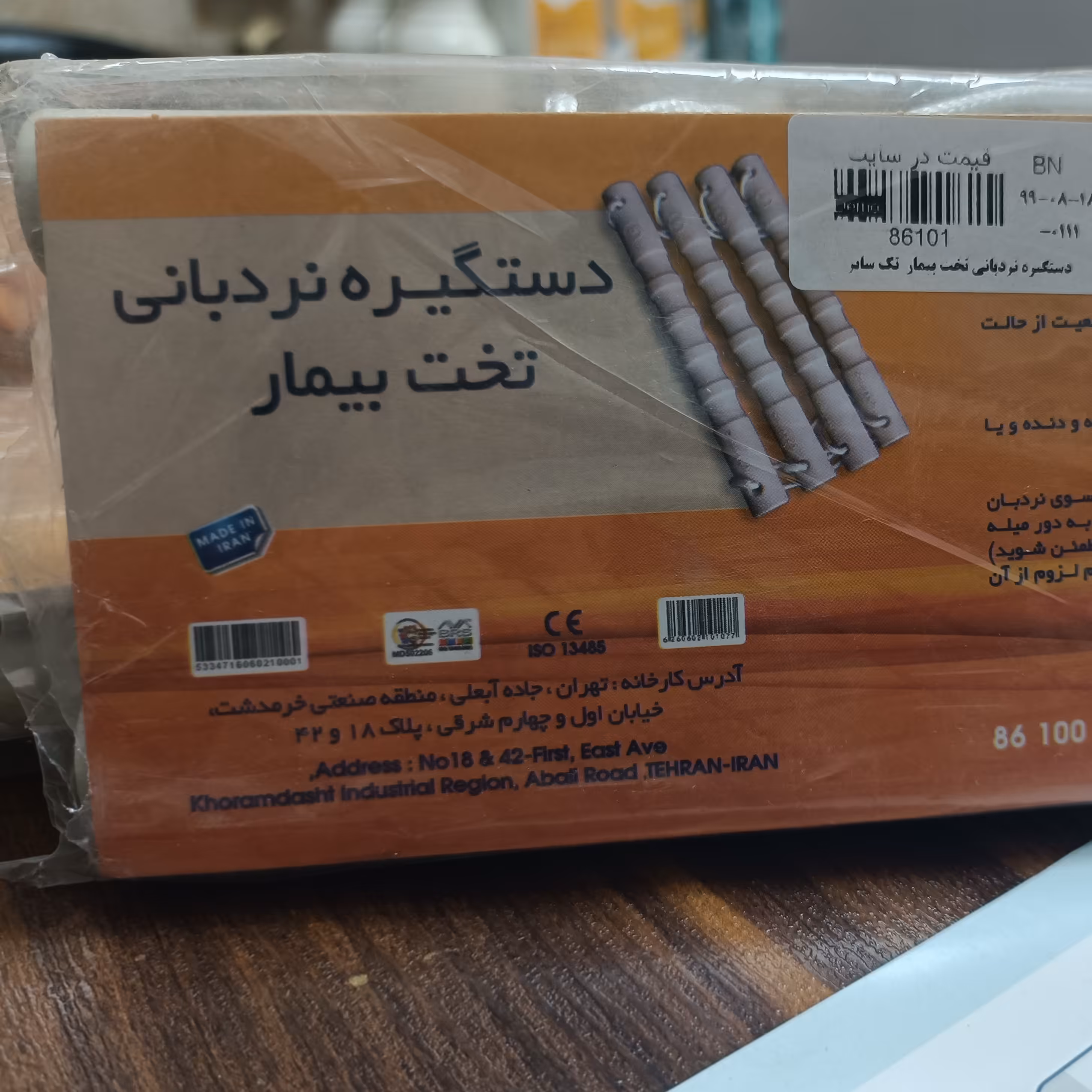 دستگیره نردبانی تخت بیمار طب و صنعت کد 86100