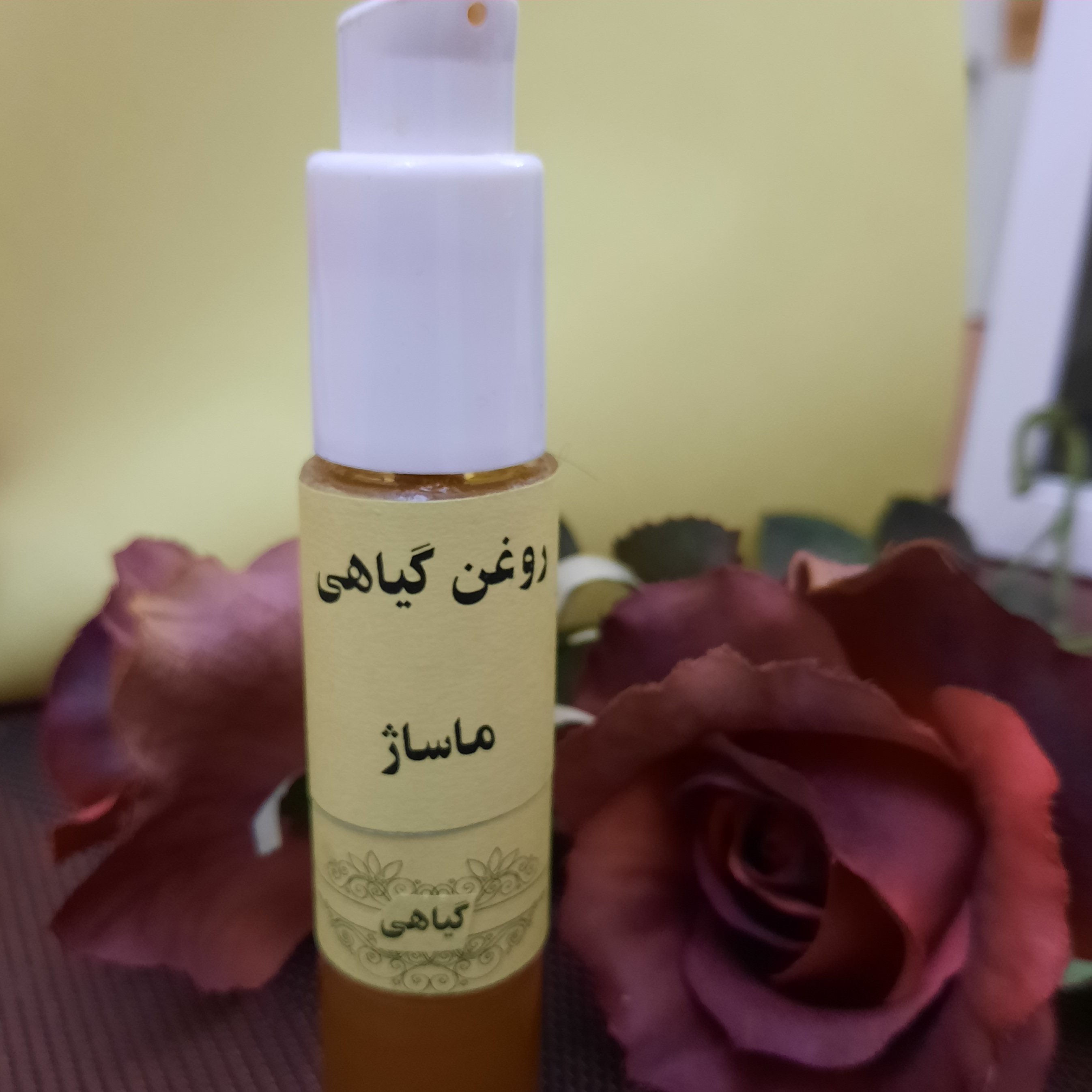 روغن ماساژ گرم کننده سیاهدانه و اسطوخودوس 