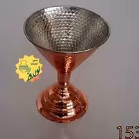 جام بستنی خوری مدل قیفی پایه دار   کد153  مس زنجان 