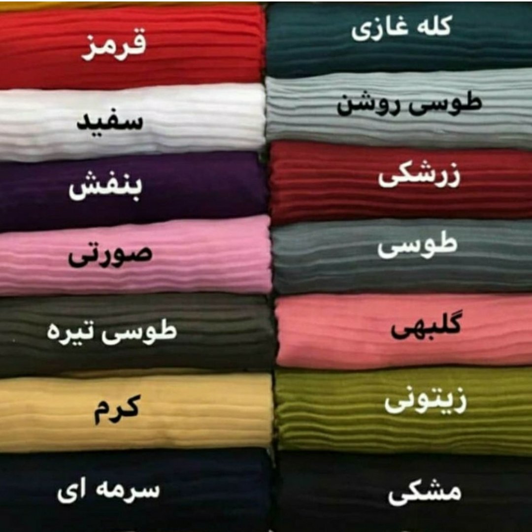 شال نخی پلیسه دار