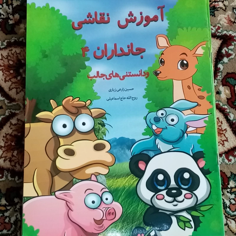 آموزش نقاشی پستانداران 4 تعداد 100 جلد همراه با دانستنیهای جالب