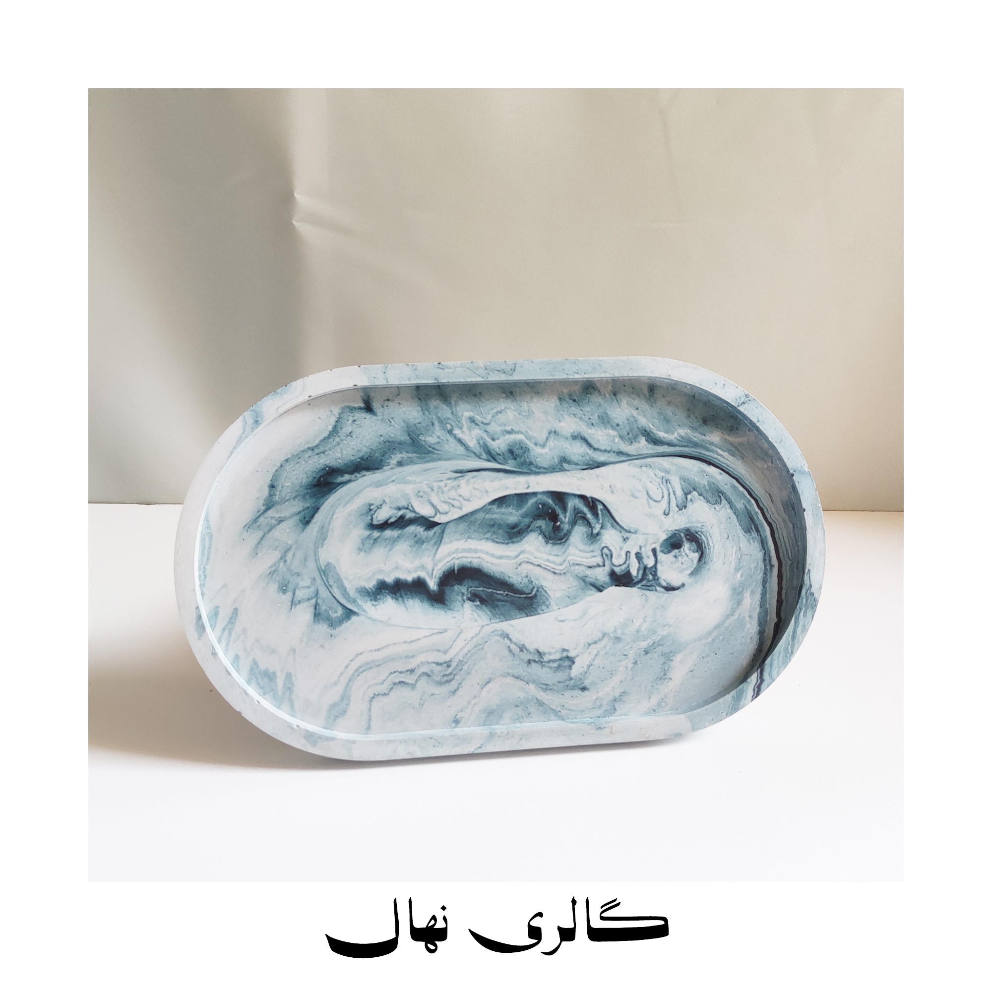 سینی بیضی 13 در 22