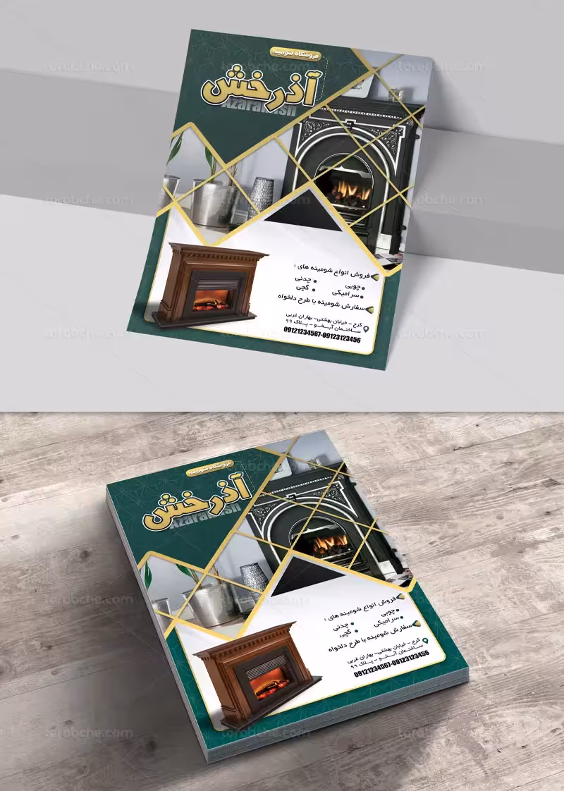 طرح تراکت فروشگاه شومینه | گرافیک با طعم تربچه