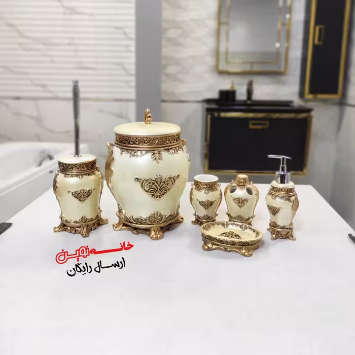 ست 6 پارچه سرویس بهداشتی رزین رنگ کرم طلایی(ارسال رایگان) 