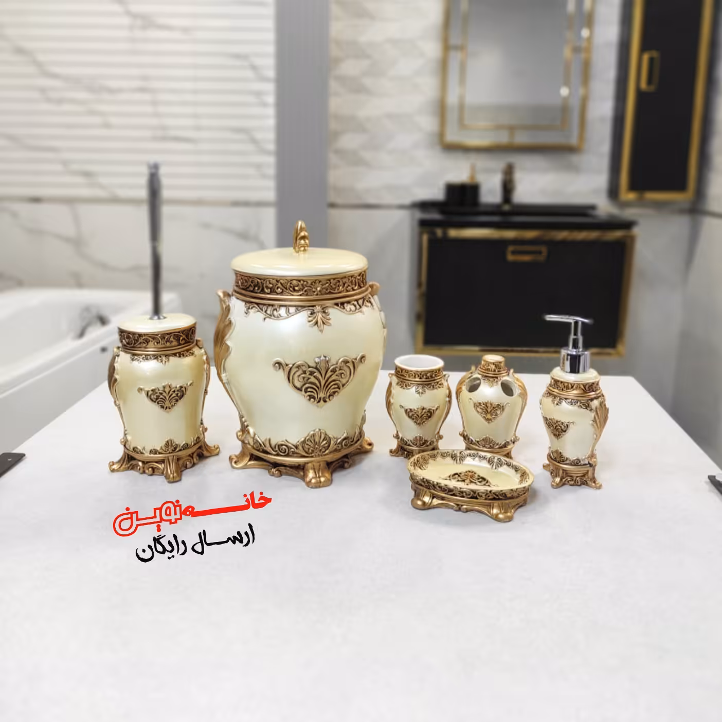 ست 6 پارچه سرویس بهداشتی رزین رنگ کرم طلایی(ارسال رایگان) 
