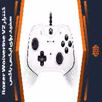 کنترلر Razer Wolverine V2 مخصوص Xbox – سفید