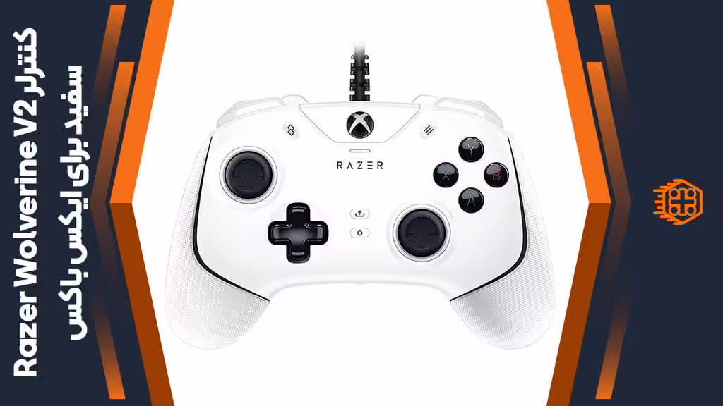 کنترلر Razer Wolverine V2 مخصوص Xbox – سفید
