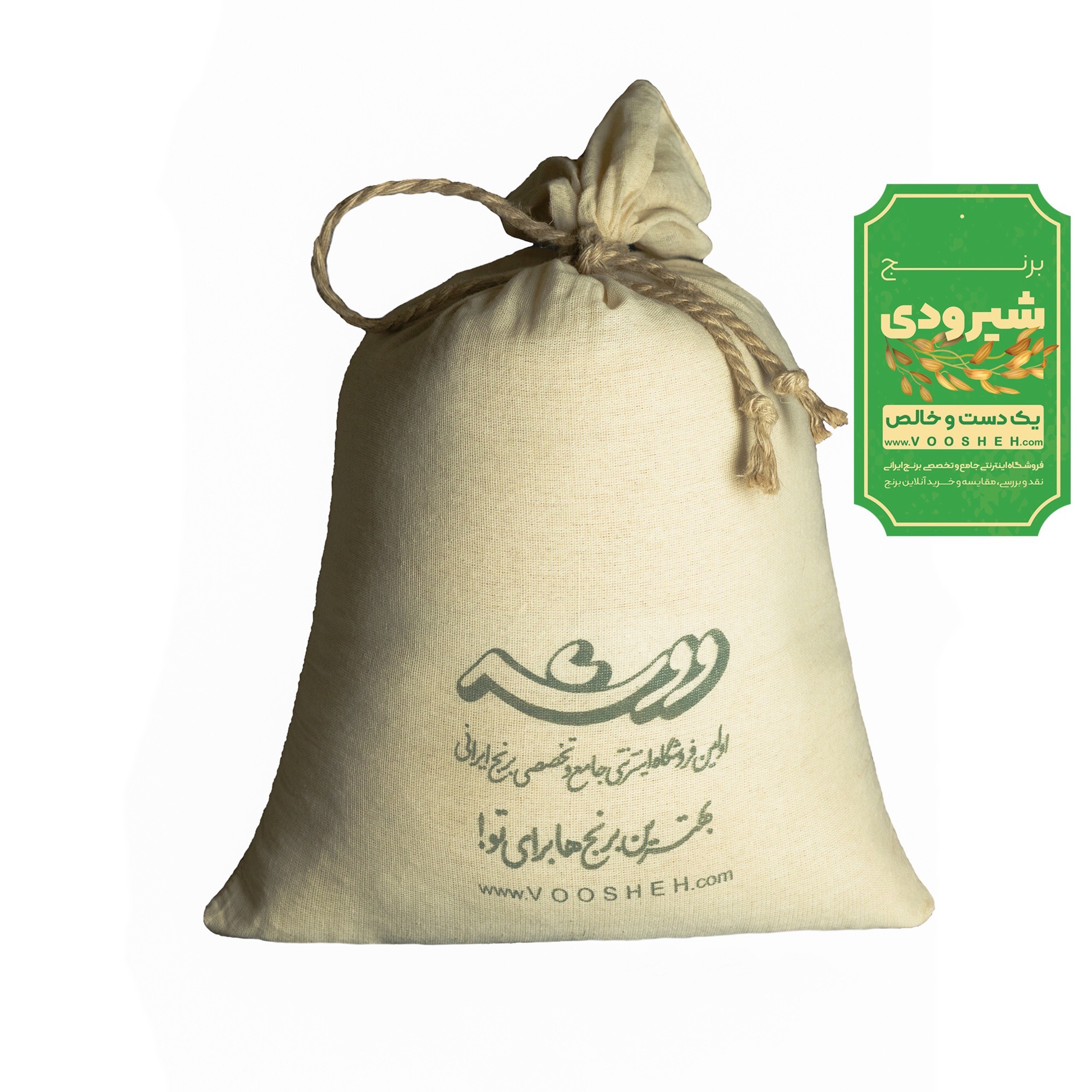 برنج شیرودی فوق اعلا ( 100 کیلوگرم ) تضمین پخت و کیفیت