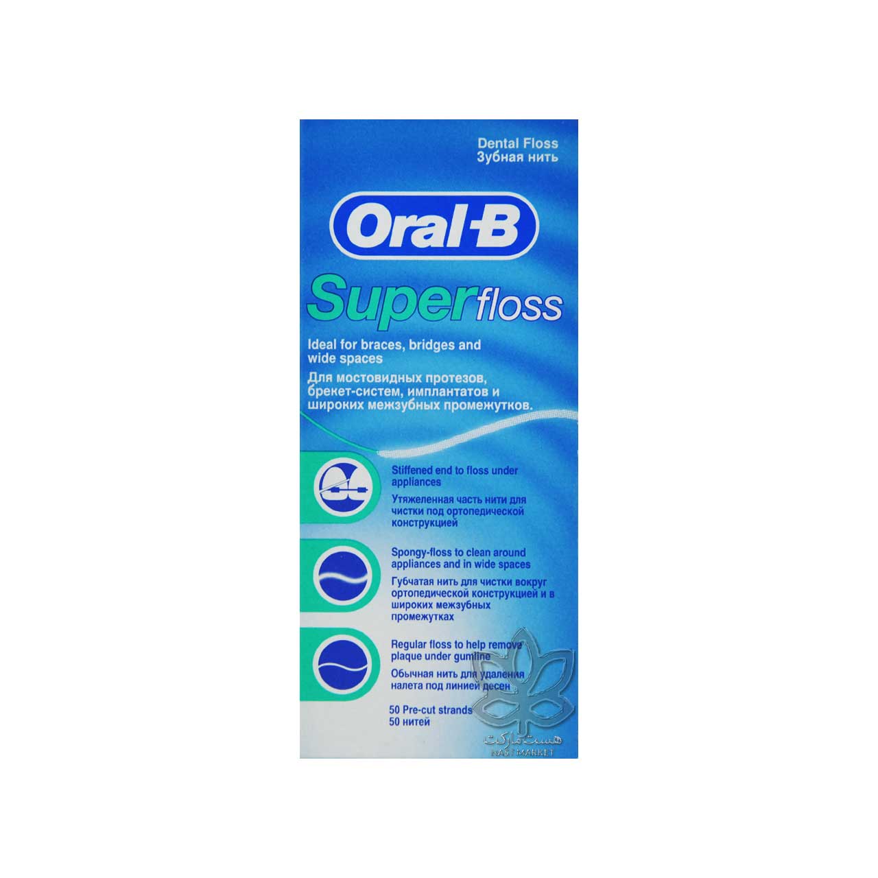نخ دندان ارتودنسی 50 عدد سوپر فلاس اورال بی - OralB