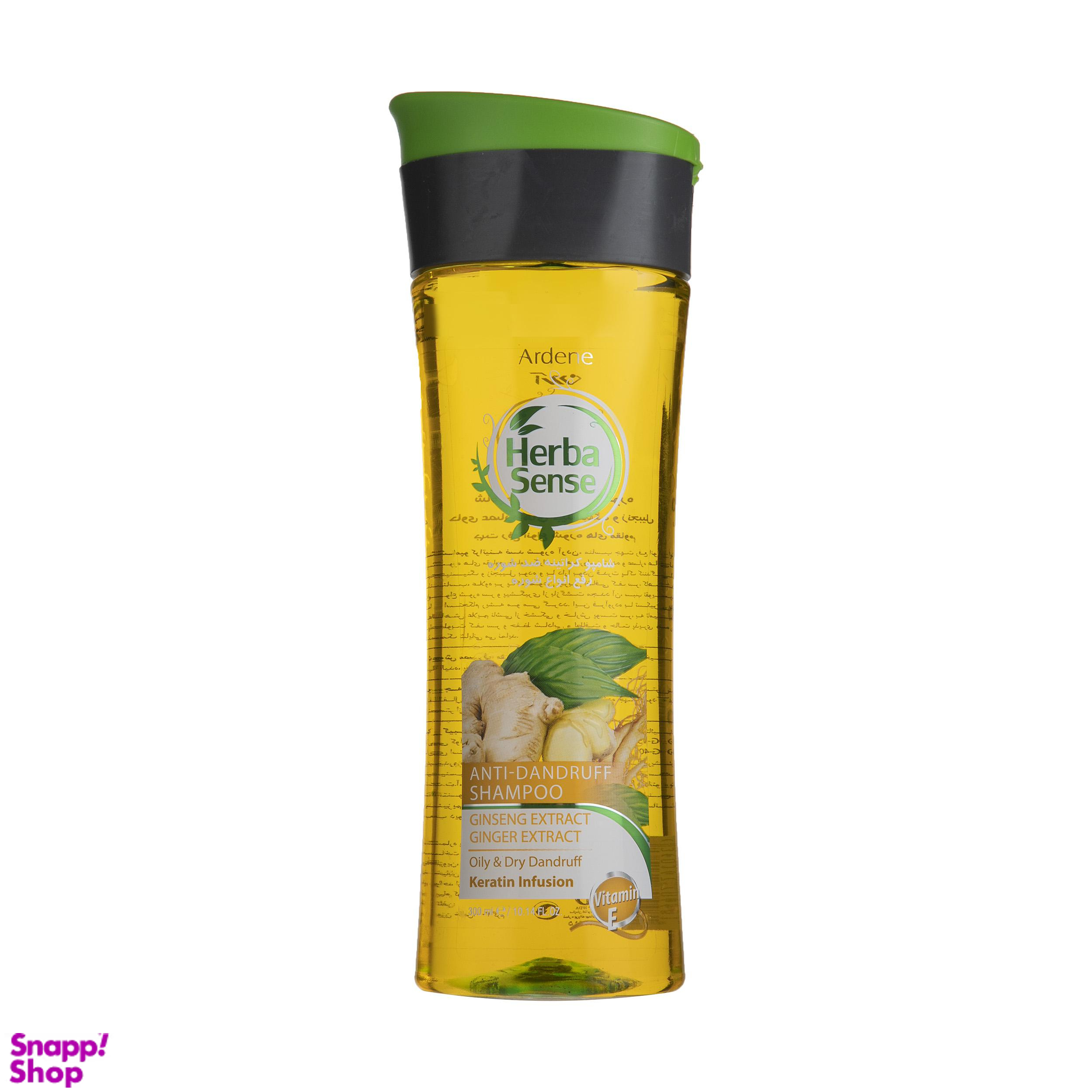 شامپو کراتینه مو آردن (Ardene) سری هرباسنس مدل Anti Dandurff حجم 300 میلی لیتر