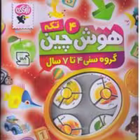 بازی آموزشی زاغک مدل هوش چین 4 حیوانات