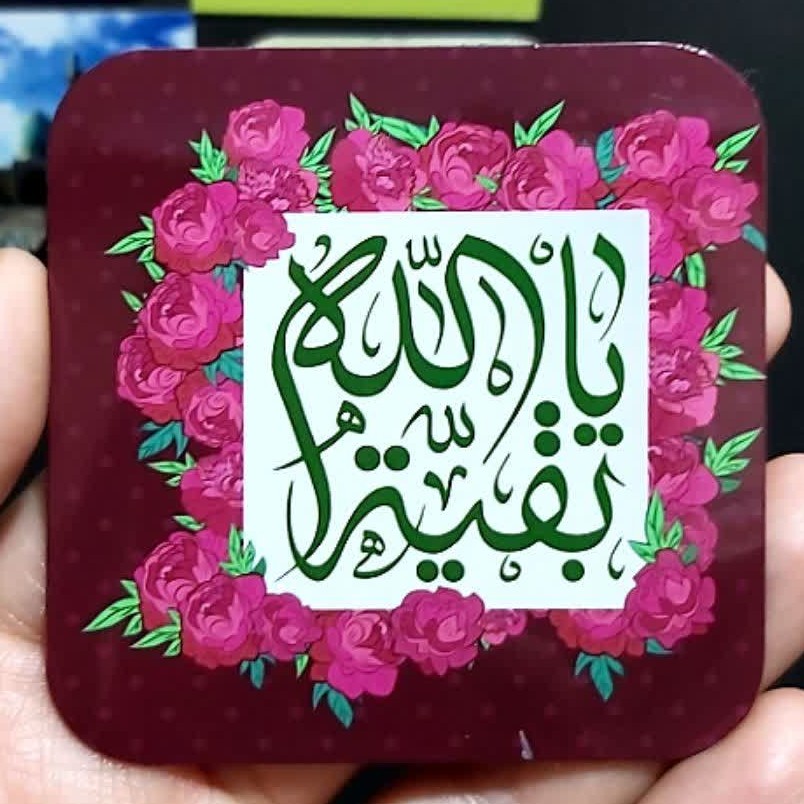 مگنت یا صاحب الزمان