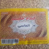 گتدم حلیم