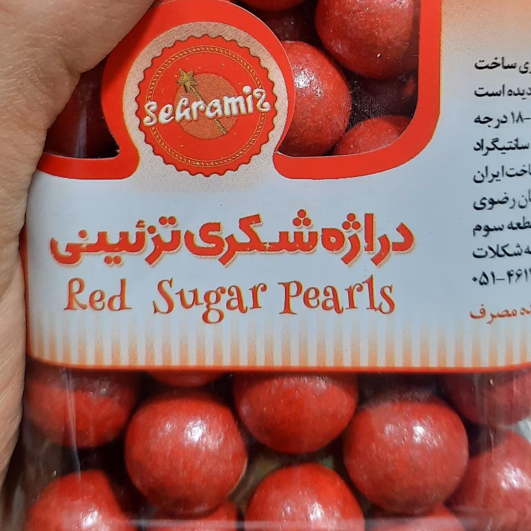 دراژه شکری تزئینی قرمز