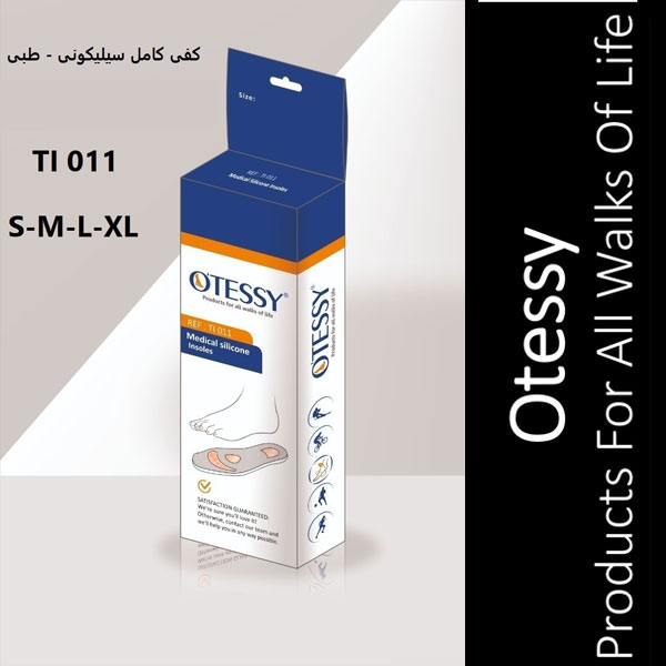 کفی کامل سیلیکونی طبی اوتسی TI011
