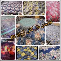 لحاف کرسی آریانا کالا مدل یلدا 4در4  به همراه 4 عدد تشک دور کرسی به ابعاد 85در185 