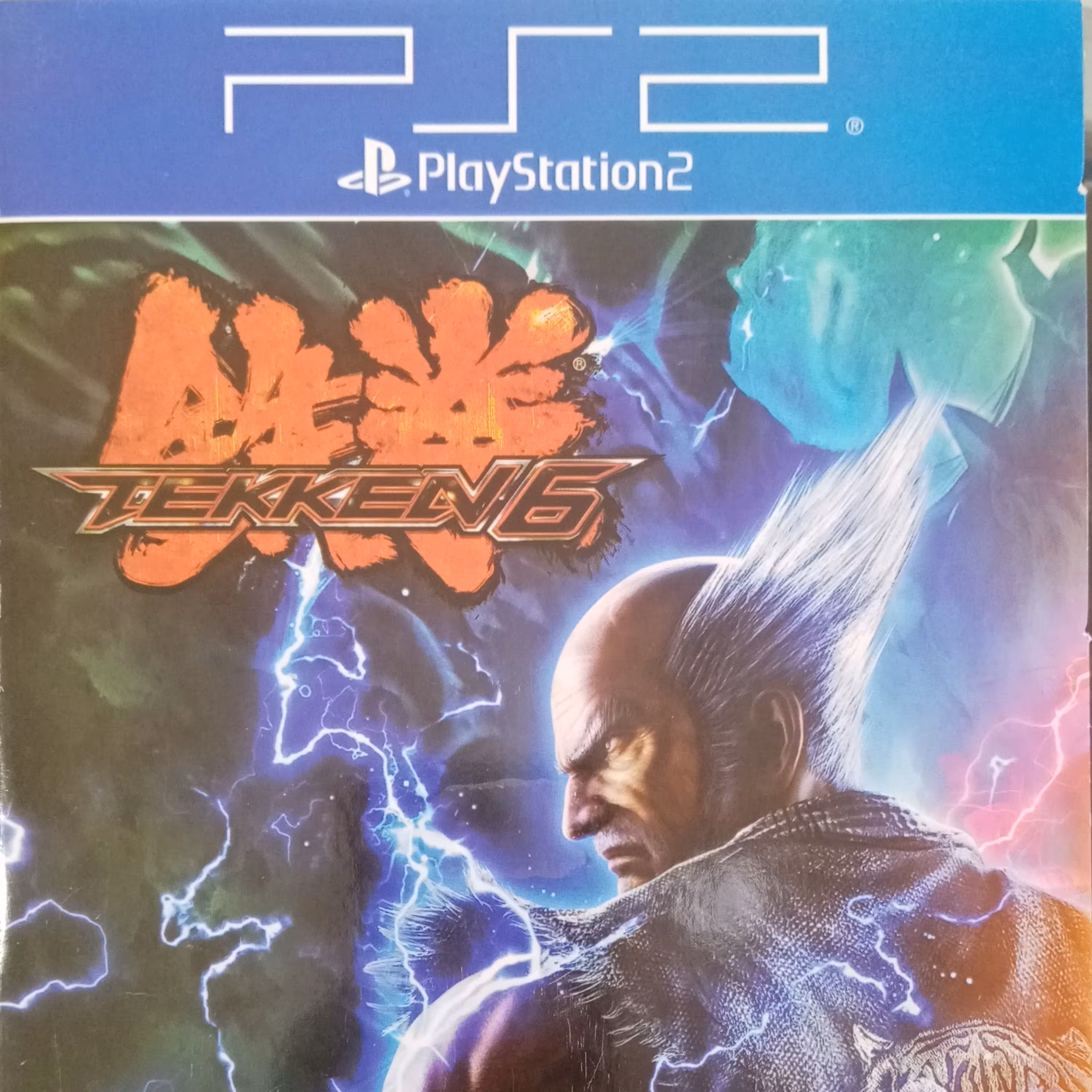 بازی سونی 2 TEKKEN6 