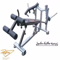 دستگاه زیر سینه مکانیک Max|416