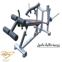 دستگاه زیر سینه مکانیک Max|416