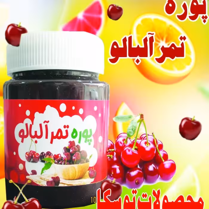 پوره آلبالو