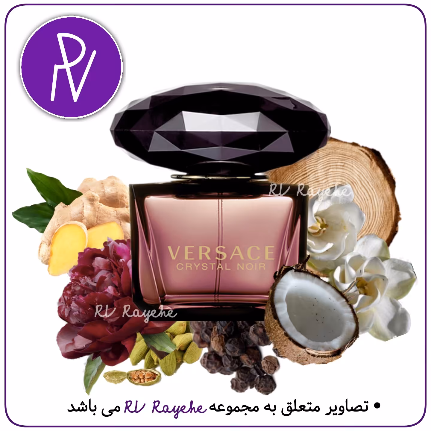 عطر ورساچه کریستال نویر  1 میل ( گرم تلخ گلی) سویسی  فرانسوی-توضیحات مطالعه گردد. آروی رایحه  RVrayehe  ادکلن ورساچ نویر