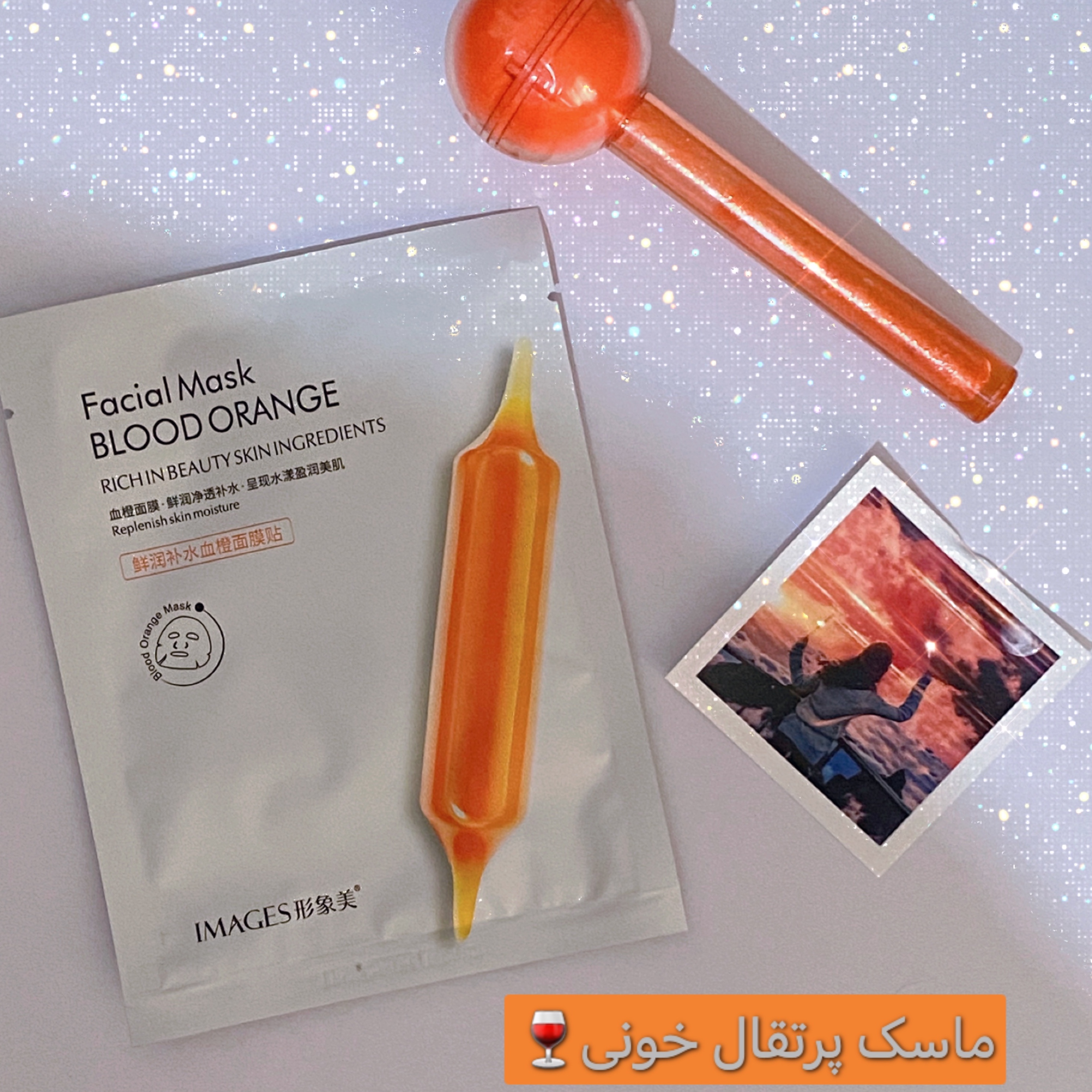 ماسک پرتقال خونی بیواکوا