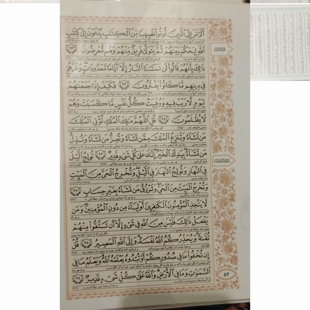 قرآن 60 حزب ( 60 پاره ) عثمان طاها خط تک رنگ، سایز وزیری به همراه 1عدد جعبه
