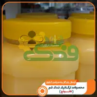 روغن زرد گاوی فدک (350گرم باظرف)