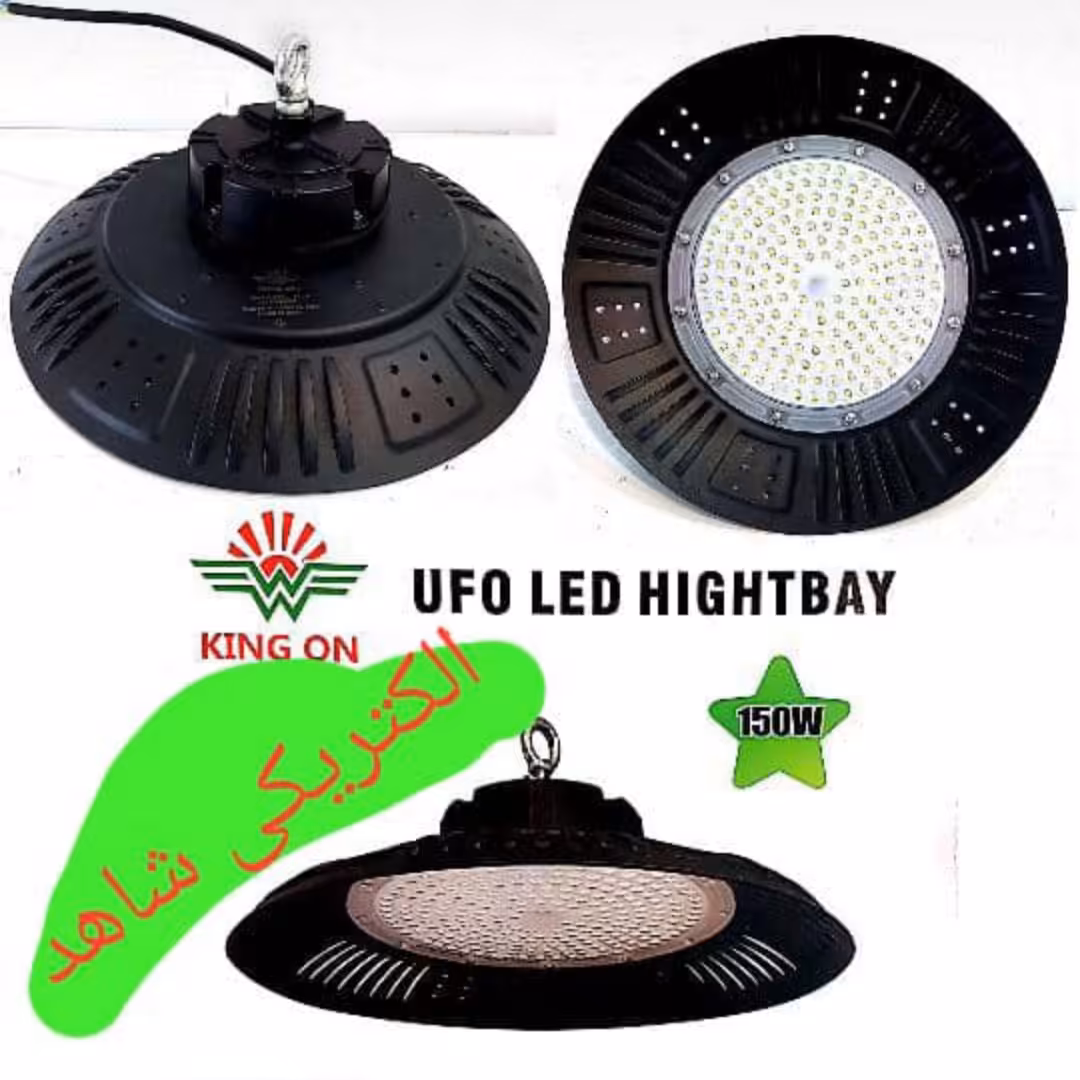 پروژکتور سوله ای