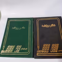 دفتر  حسابداری روزنامه 160 برگ سعدی