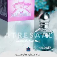 ادکلن هالووین بنفش با کیفیت در حجم 25 میل با رایحه خنک و شیرین و گلی، زنانه (ادکلن مینی هالووین 25 میل ) مشابه تصویر 