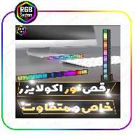 رقص نور ال ای دی هوشمند فول کالر