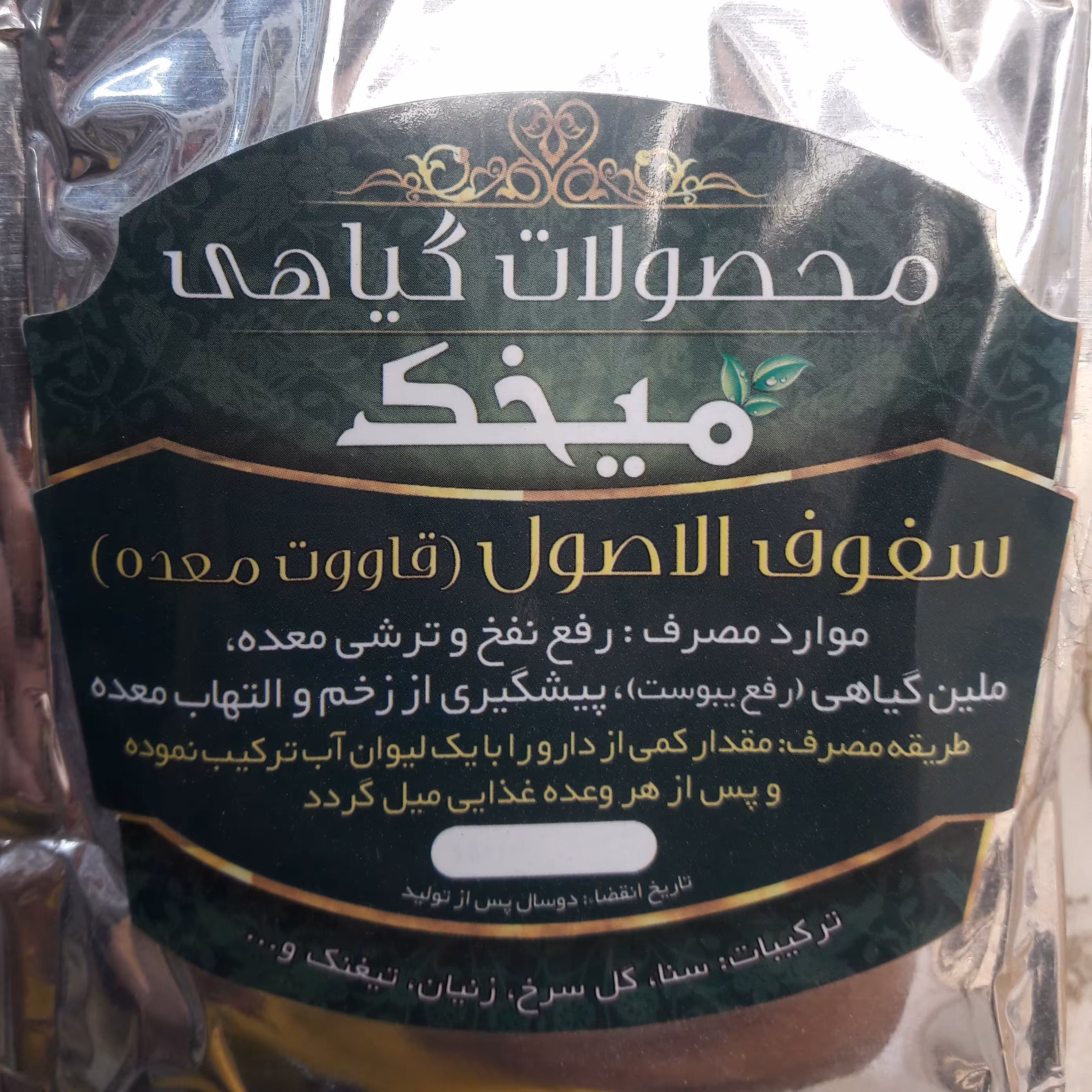 پودر گیاهی  قاووت معده  40 گرمی  