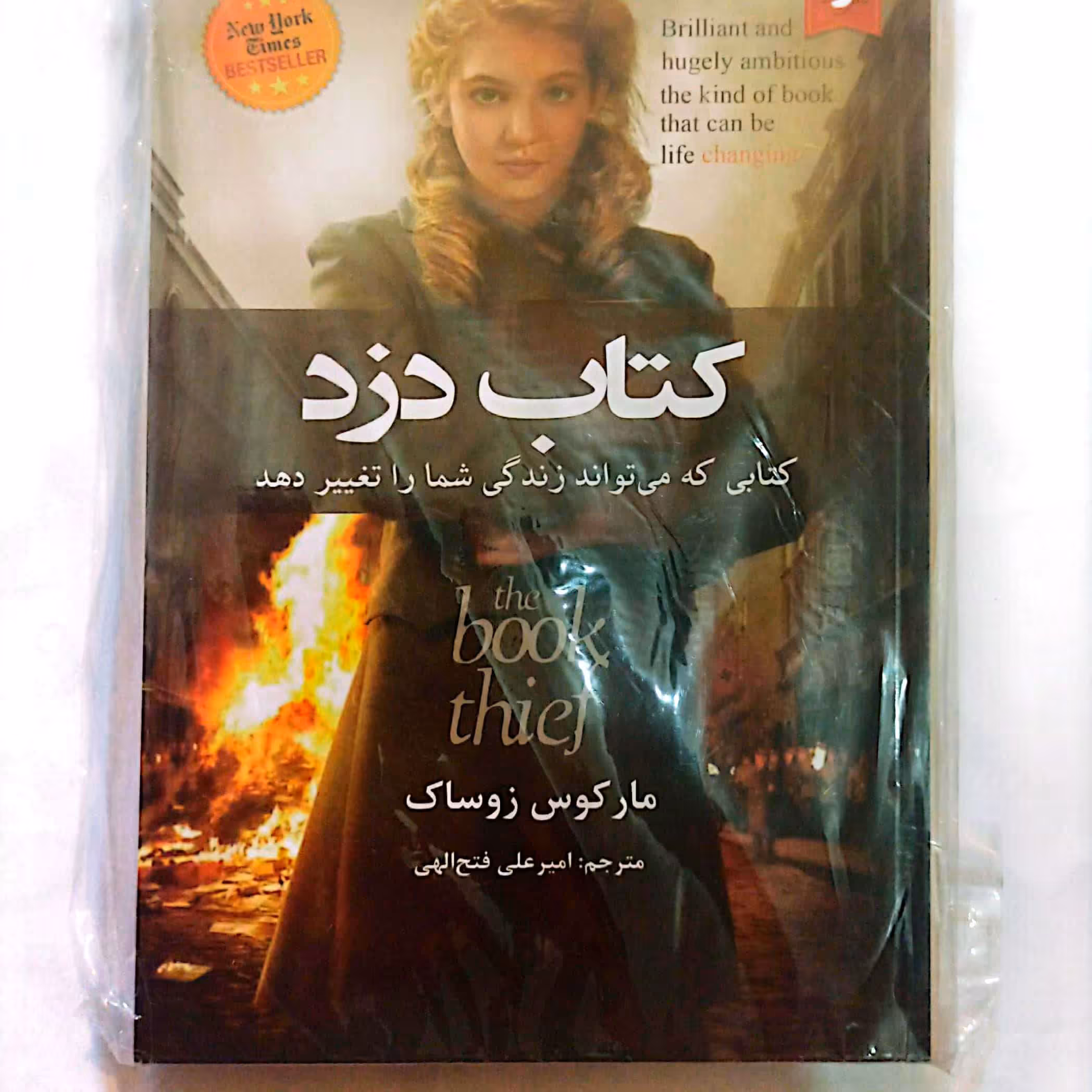 کتاب کتاب دزد