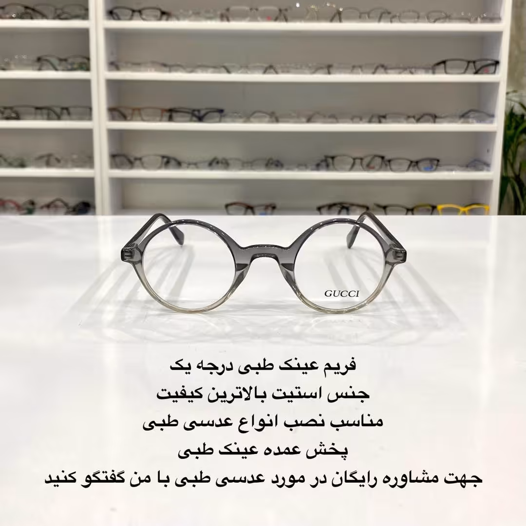 فریم عینک طبی کائوچویی هری پاتر رنگ خاکستری در عینک کاسپین بوشهر 