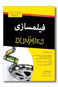 کتاب فیلمسازی