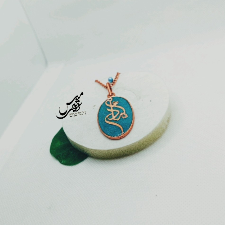 گردنبند مس با فیروزه مدل مادرم
