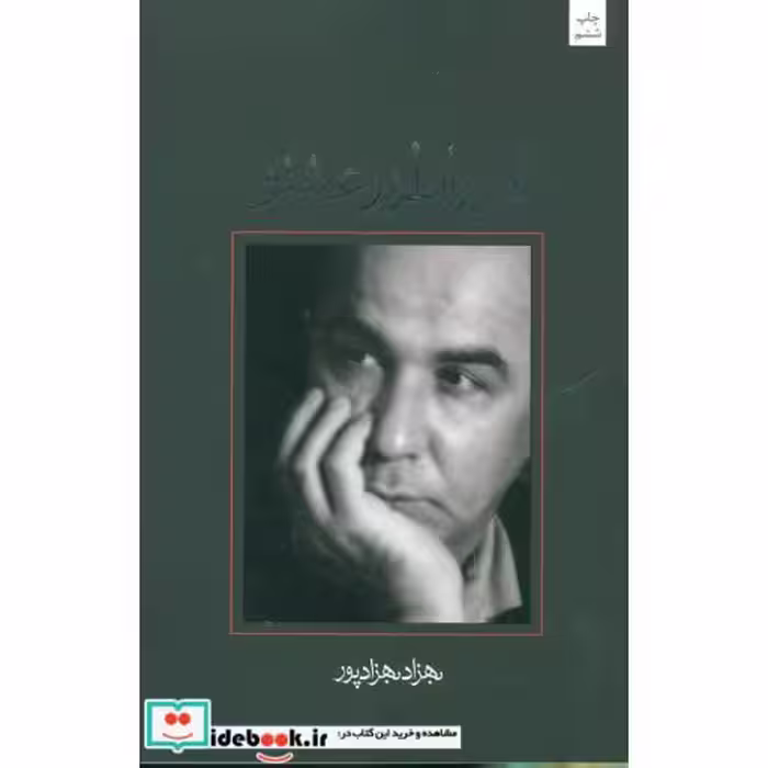 کتاب امپراطور عشق