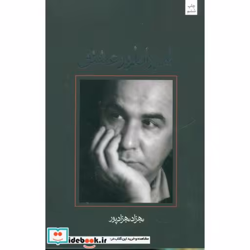 کتاب امپراطور عشق