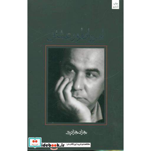 کتاب امپراطور عشق